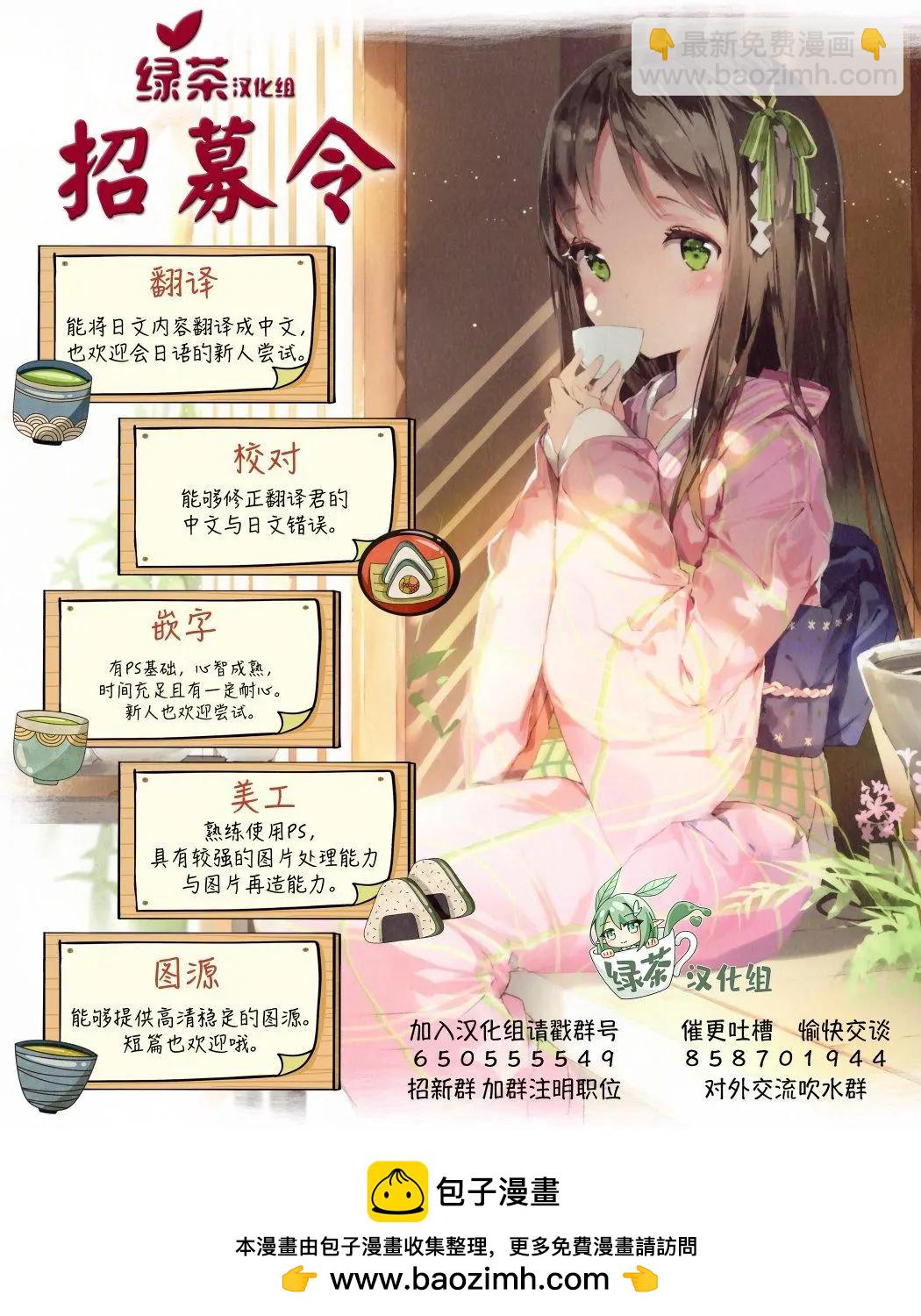 原勇者歸來 - 第11.1話 - 2