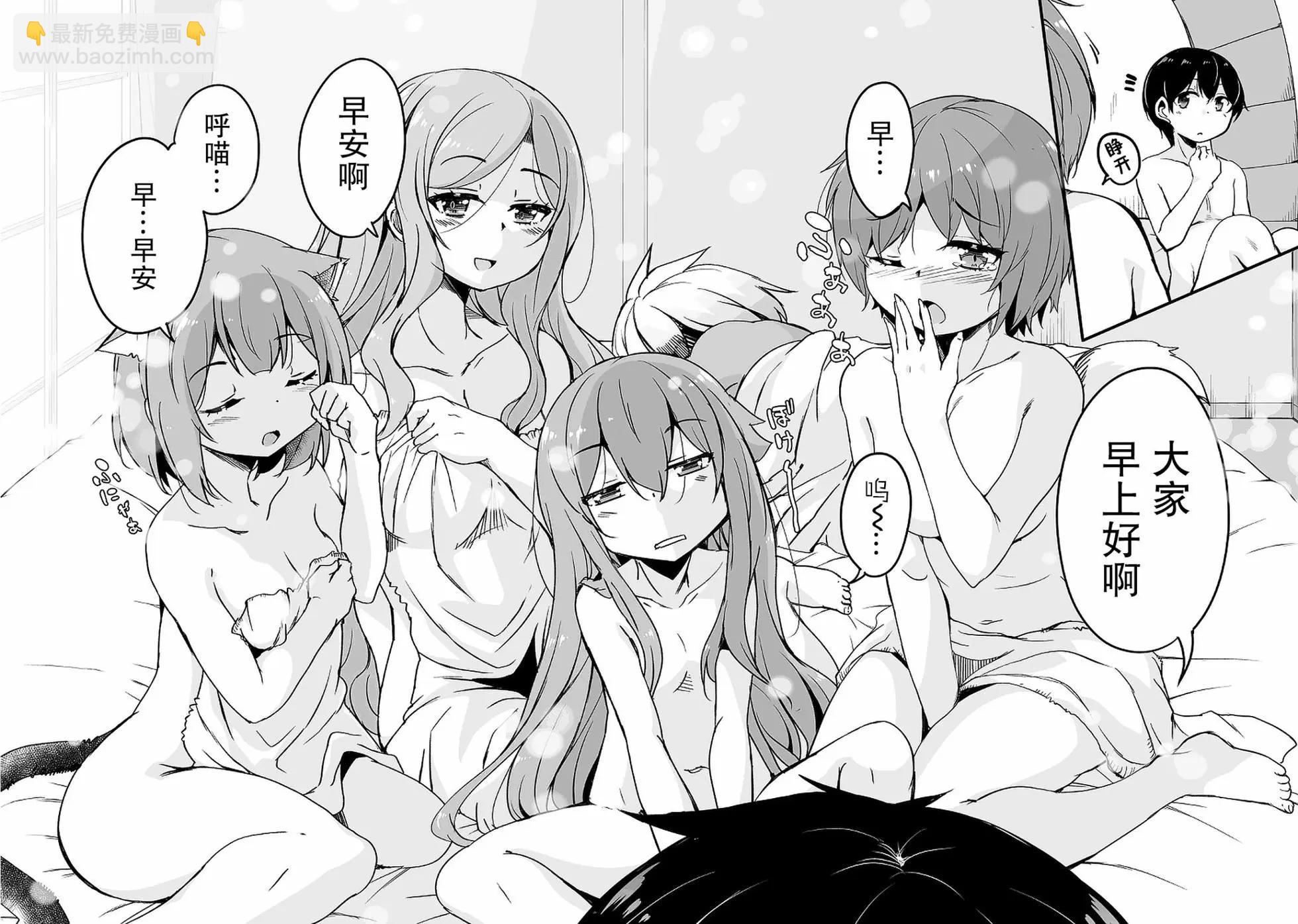 原勇者歸來 - 第11.1話 - 2