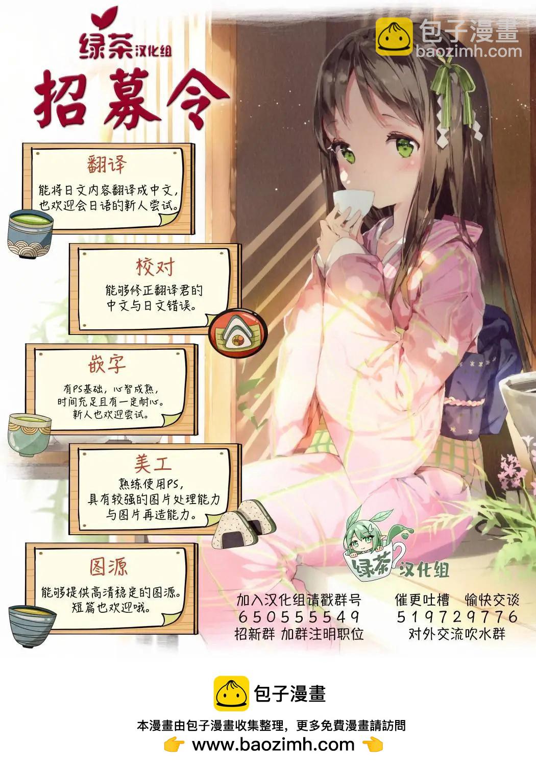 原勇者歸來 - 第13.3話 - 1