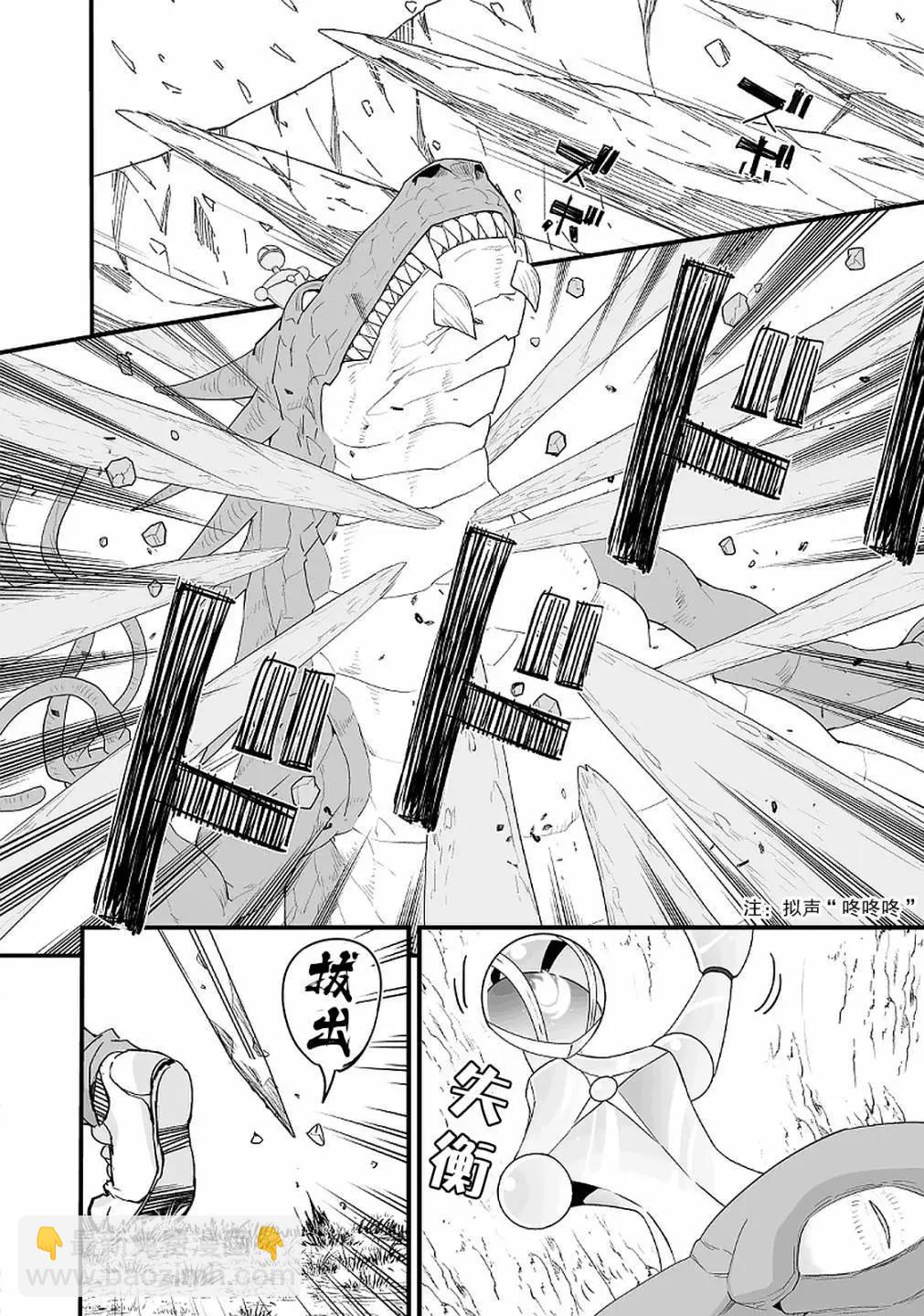 原勇者歸來 - 第13.3話 - 4