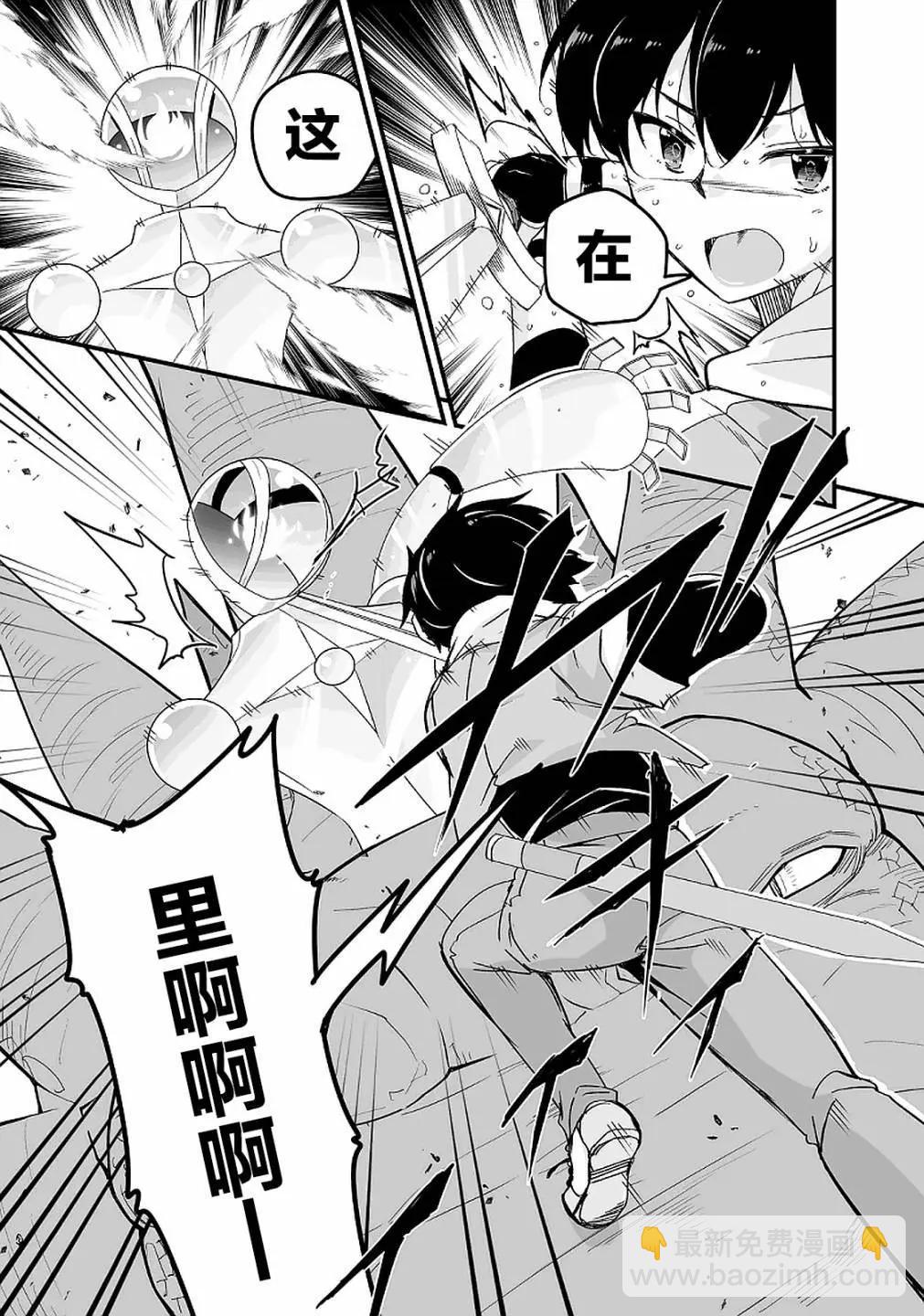 原勇者歸來 - 第13.3話 - 2