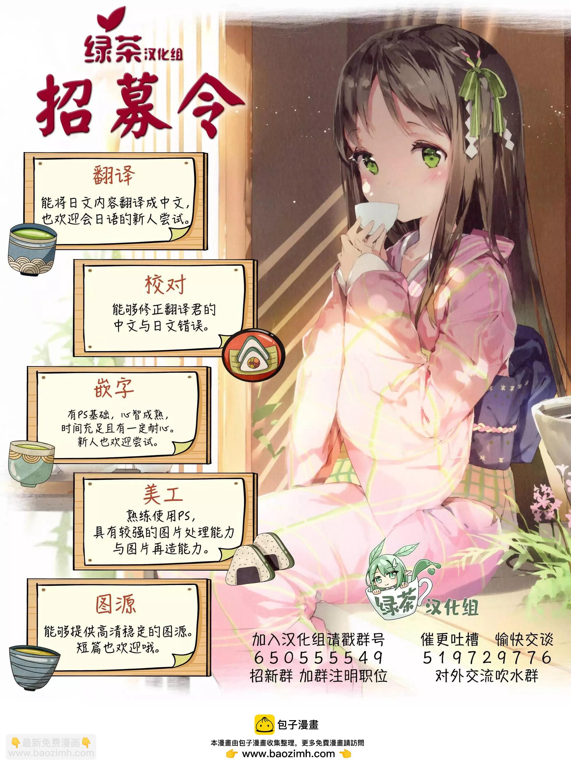 原勇者歸來 - 第14.2話 - 3