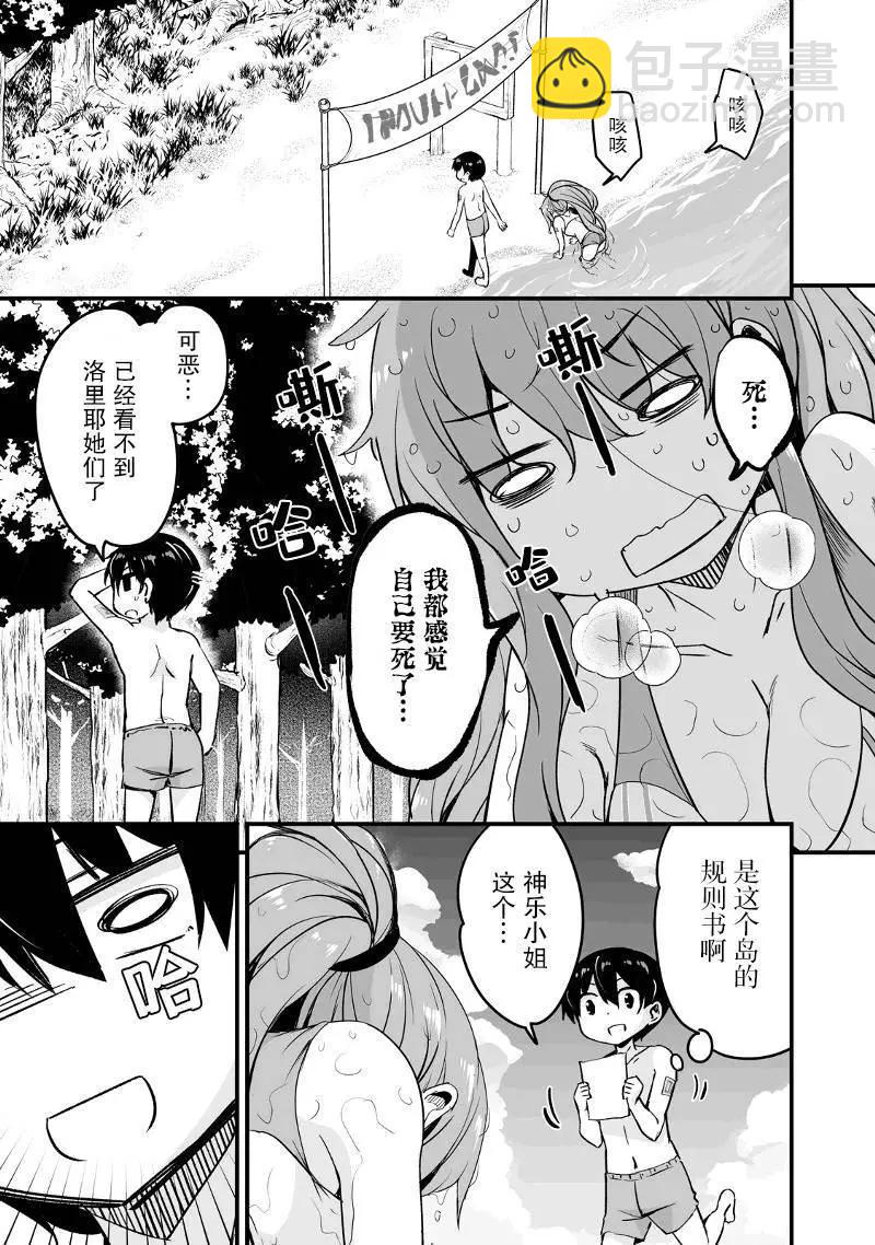 原勇者歸來 - 第15.1話 - 2