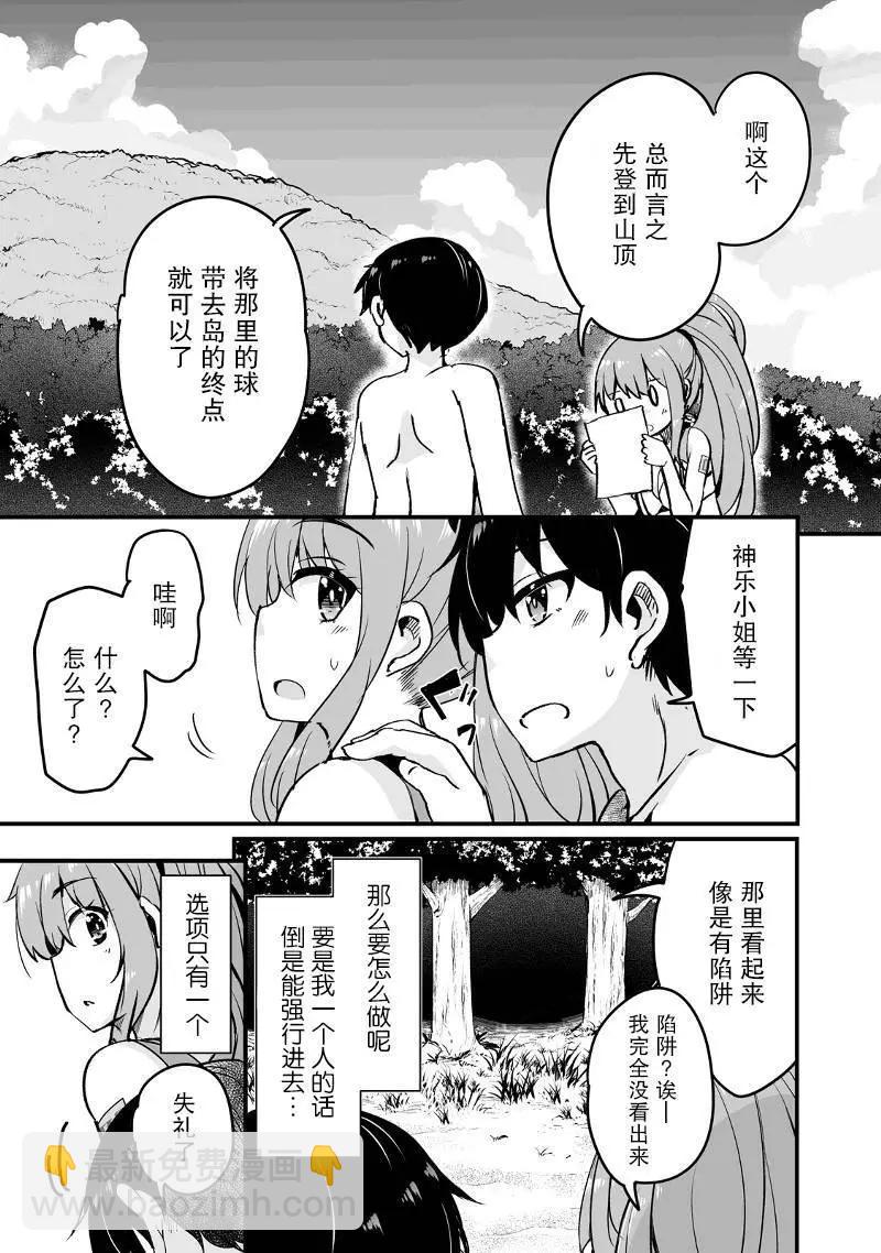 原勇者歸來 - 第15.1話 - 4