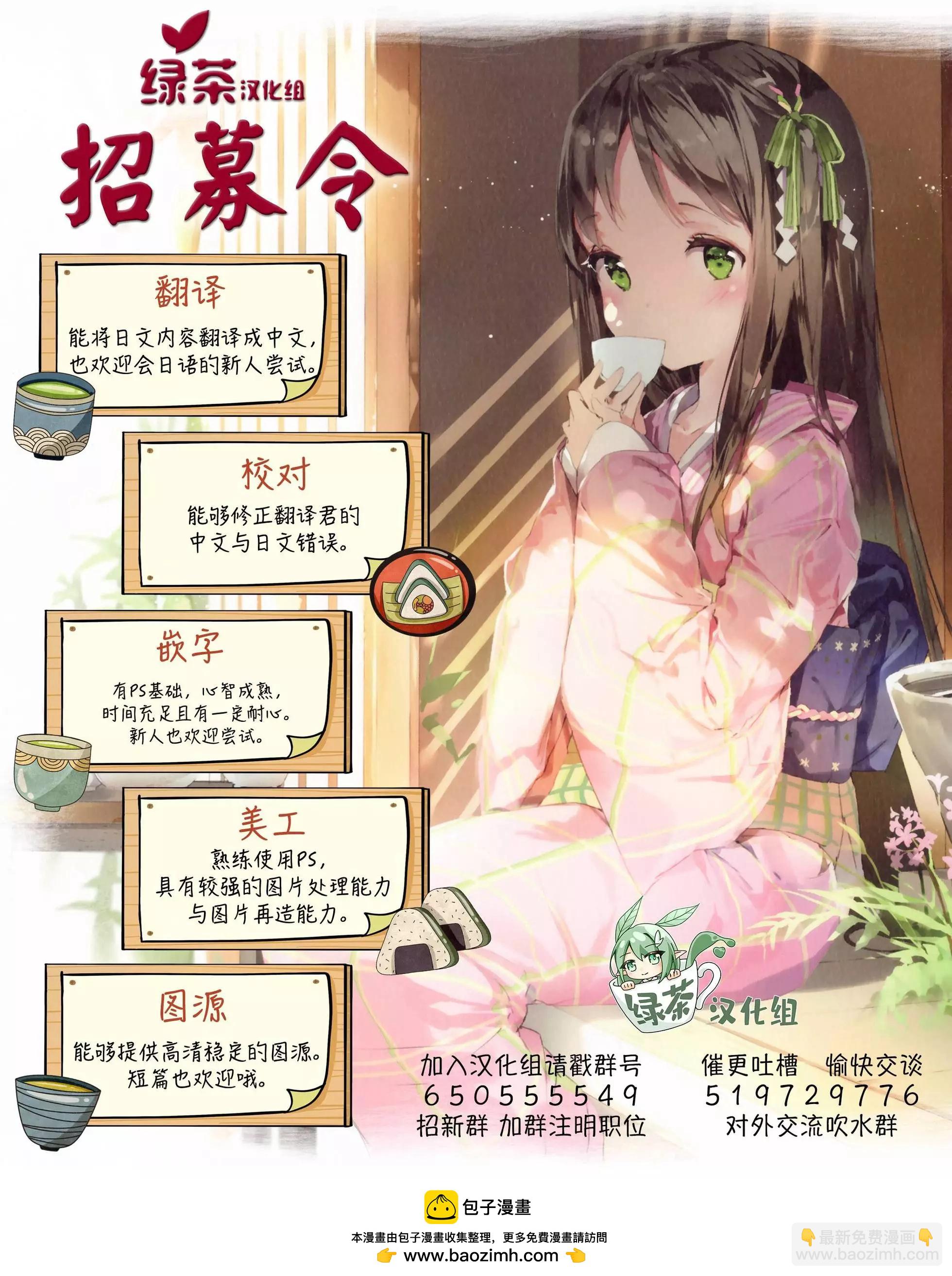 原勇者歸來 - 第15.1話 - 1