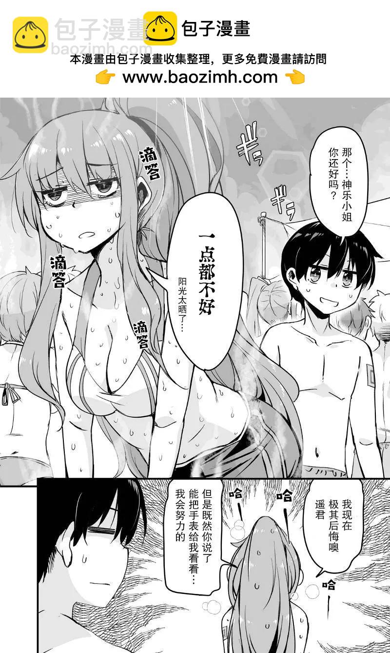 原勇者歸來 - 第15.1話 - 2