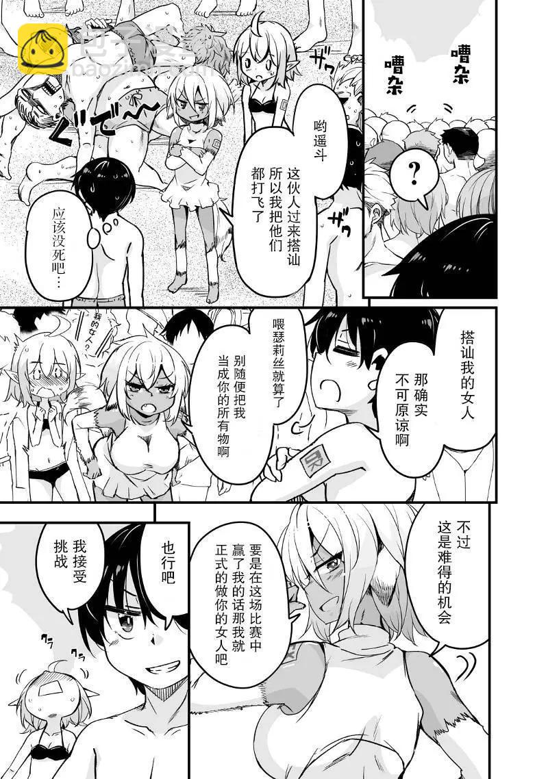 原勇者歸來 - 第15.1話 - 1