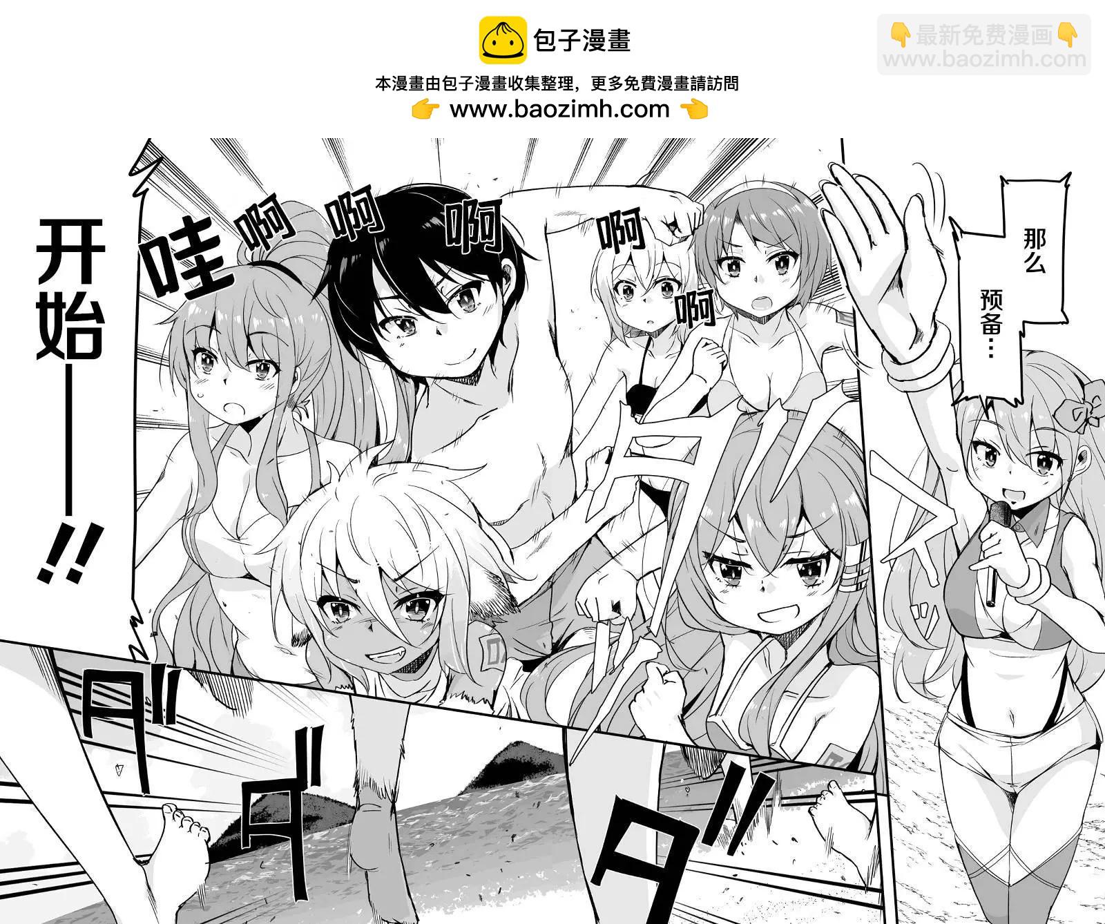 原勇者歸來 - 第15.1話 - 2