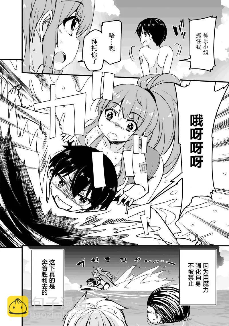 原勇者歸來 - 第15.1話 - 3