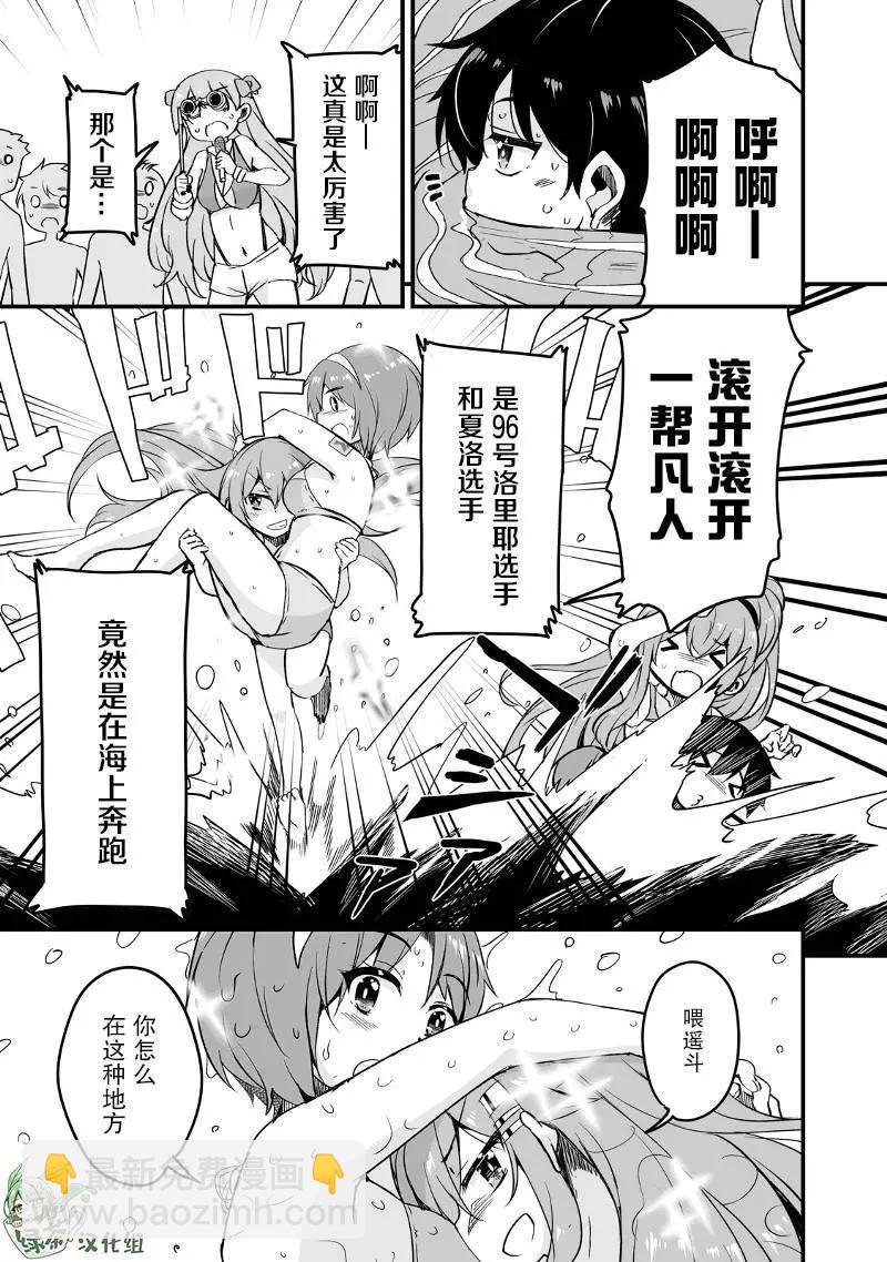 原勇者歸來 - 第15.1話 - 4