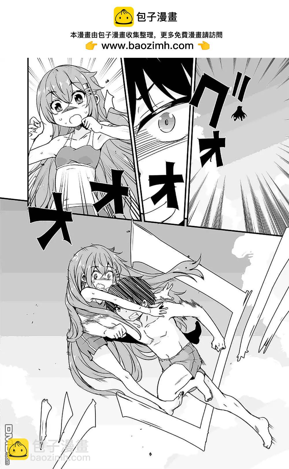 原勇者歸來 - 第15.3話 - 5