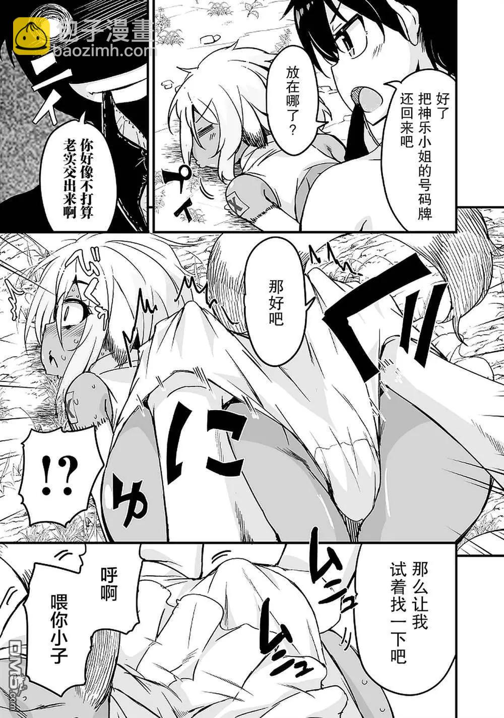 原勇者歸來 - 第15.3話 - 5