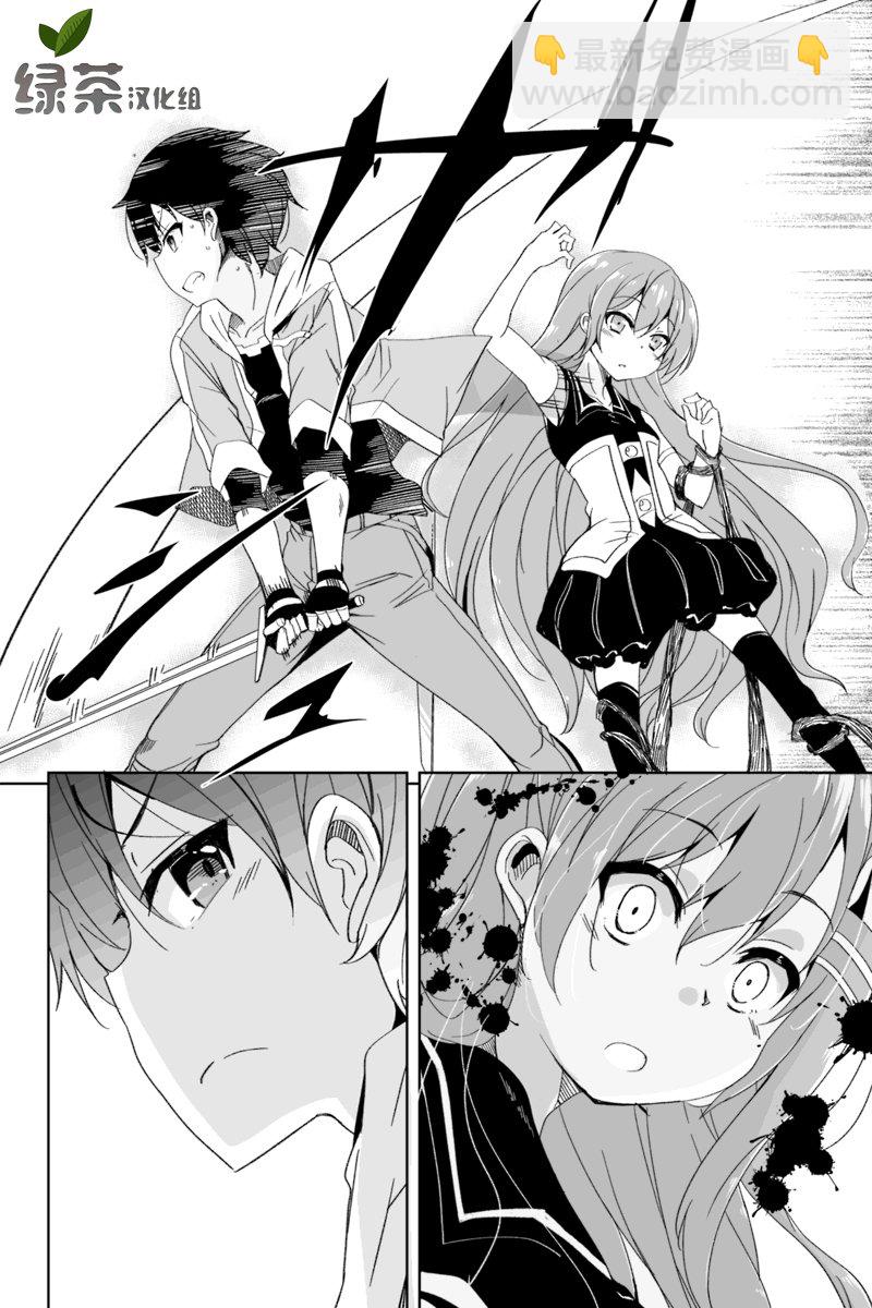 原勇者歸來 - 2.3話 - 3