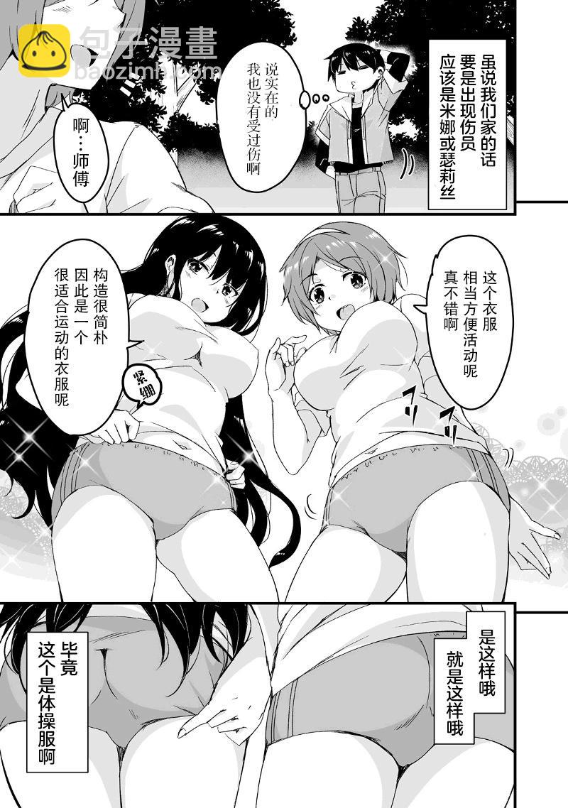 原勇者歸來 - 第17.1話 - 1