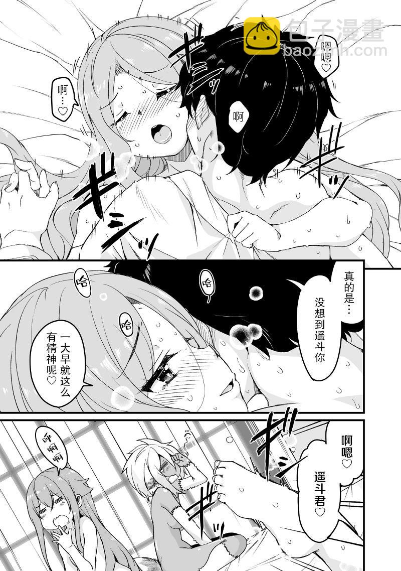 原勇者歸來 - 第17.1話 - 1