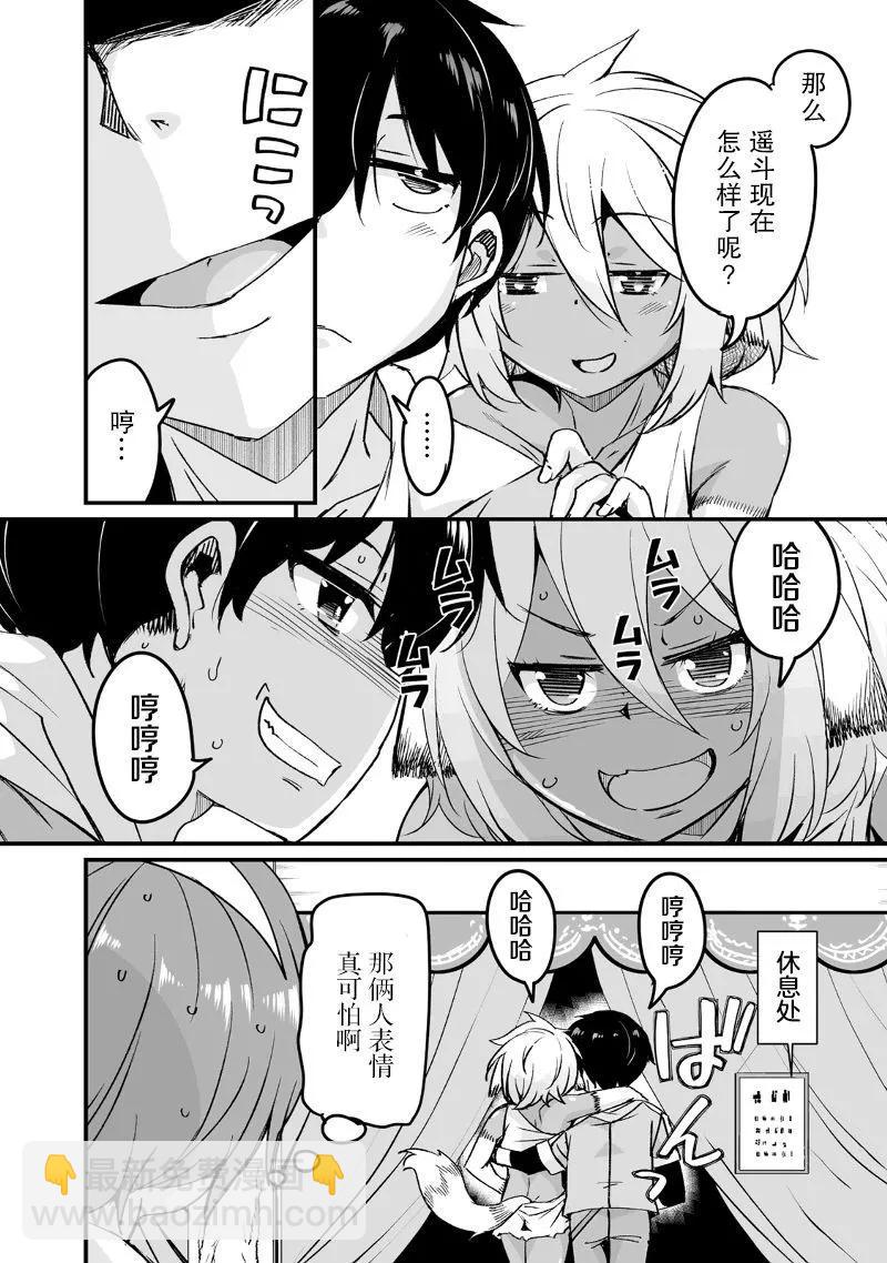 原勇者歸來 - 第17.3話 - 1