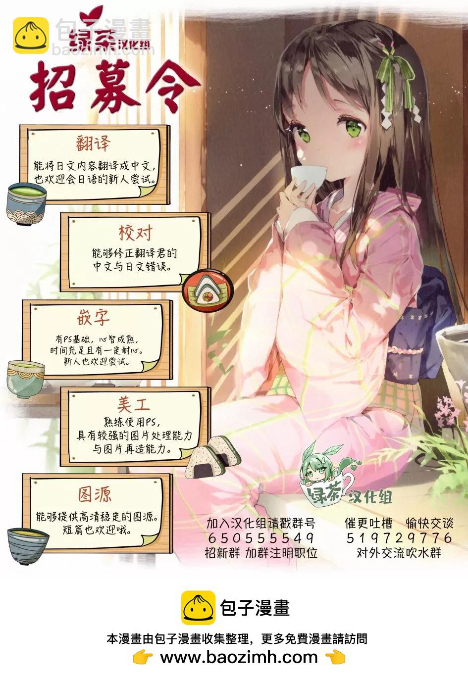 原勇者歸來 - 第17.3話 - 3