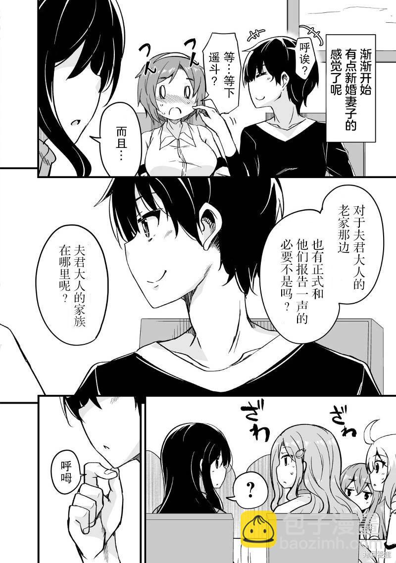 原勇者歸來 - 第19話 - 6