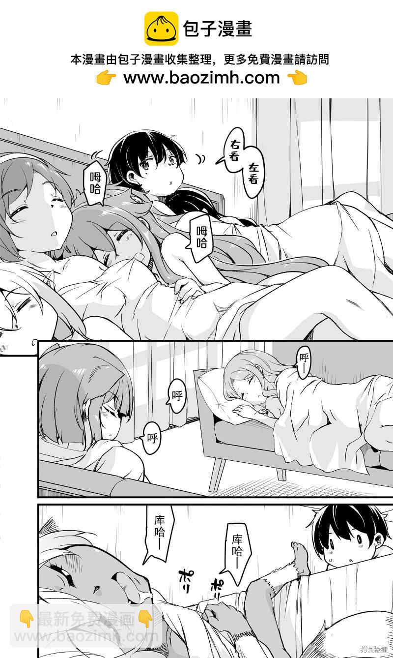 原勇者歸來 - 第19話 - 2