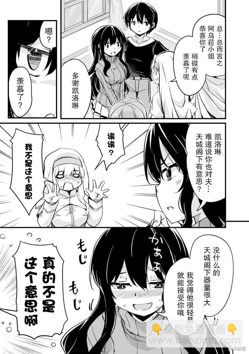 原勇者歸來 - 第19話 - 3