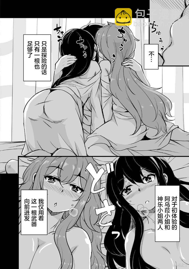 原勇者歸來 - 第19話 - 4