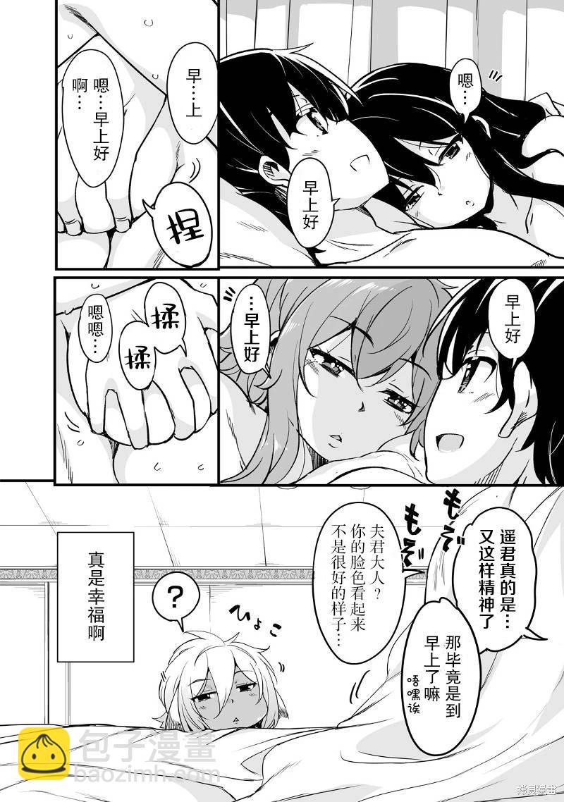 原勇者歸來 - 第19話 - 2