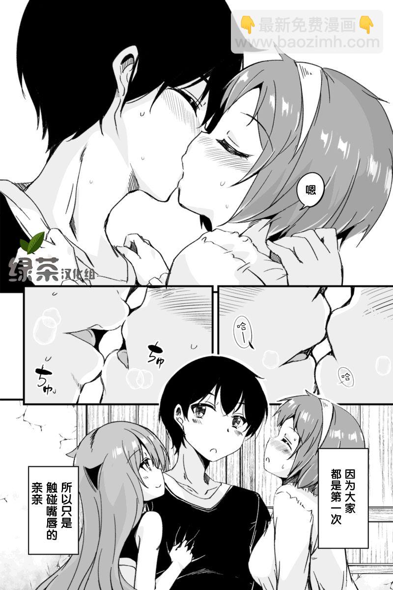 原勇者歸來 - 3.3話 - 4