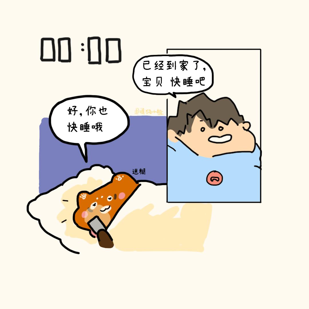 圓圓貓小熊 - 晚安 - 4