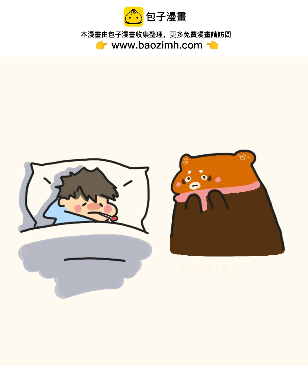 要快点好起来呀-第12话