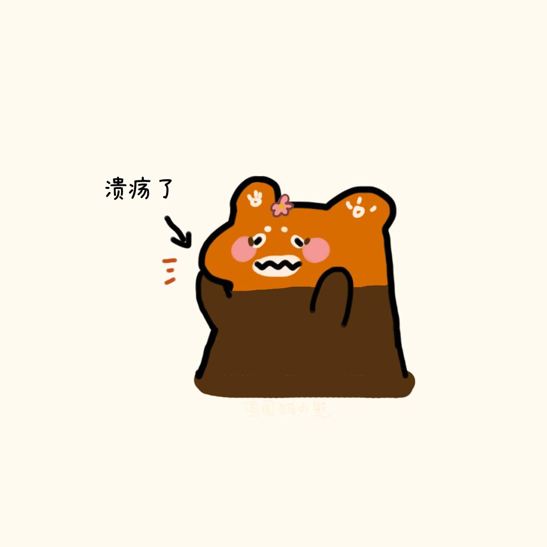 要截肢了-第14话