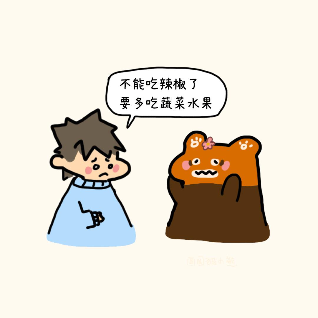 要截肢了-第14话