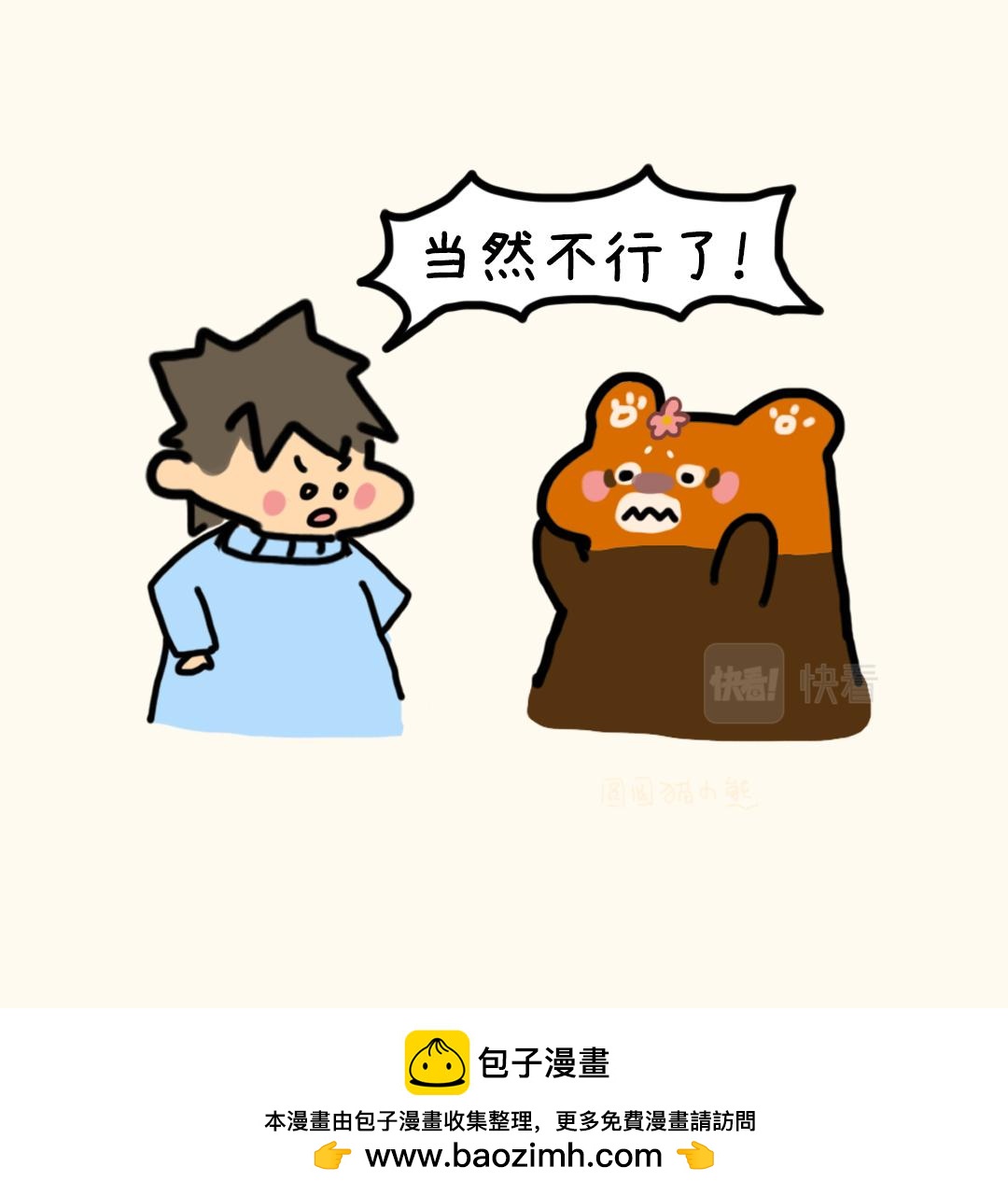 要截肢了-第14话