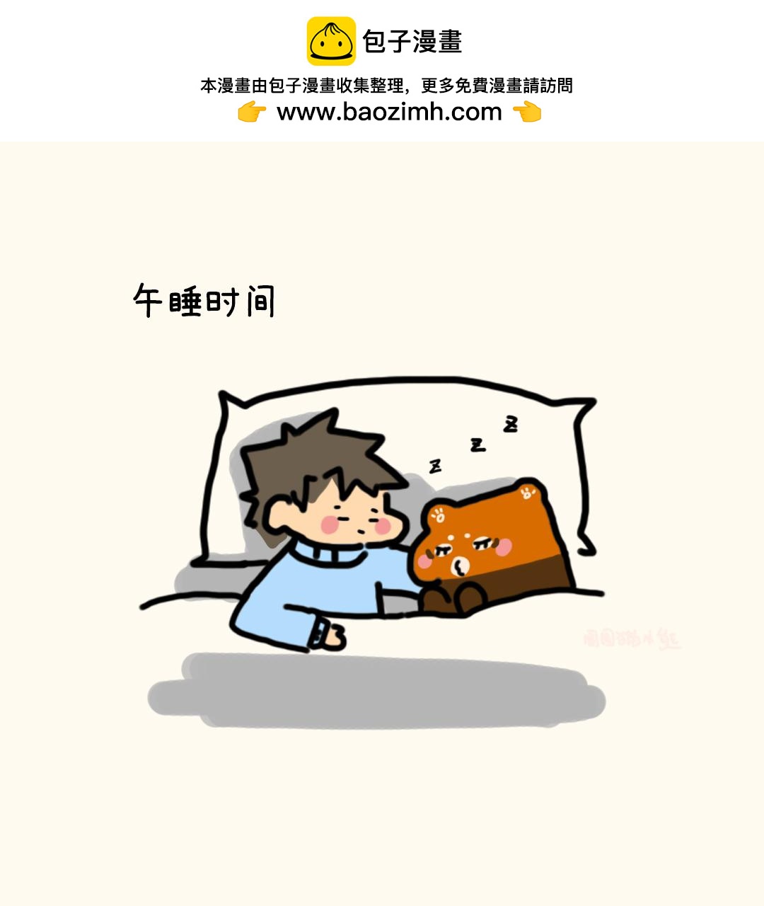 要截肢了-第14话