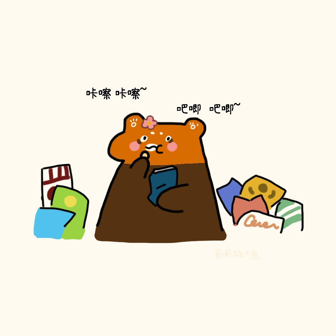 要截肢了-第14话