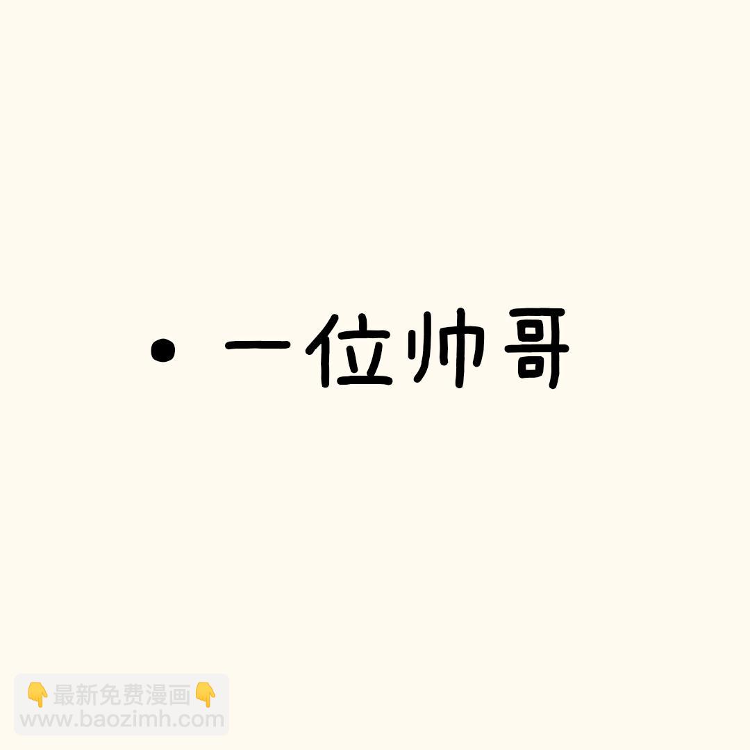 熊的两幅面孔-第16话