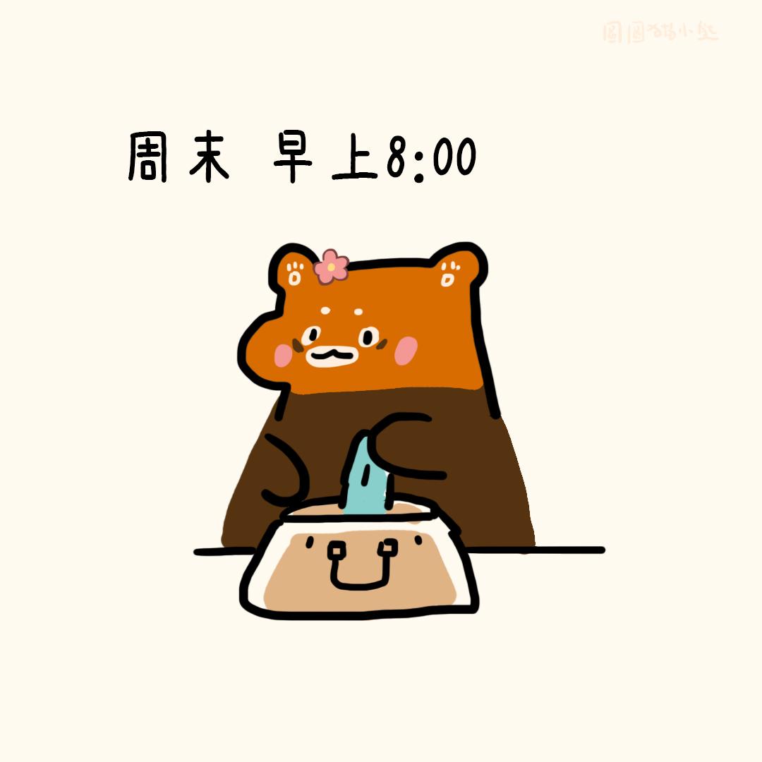 摸鱼的一天-第18话