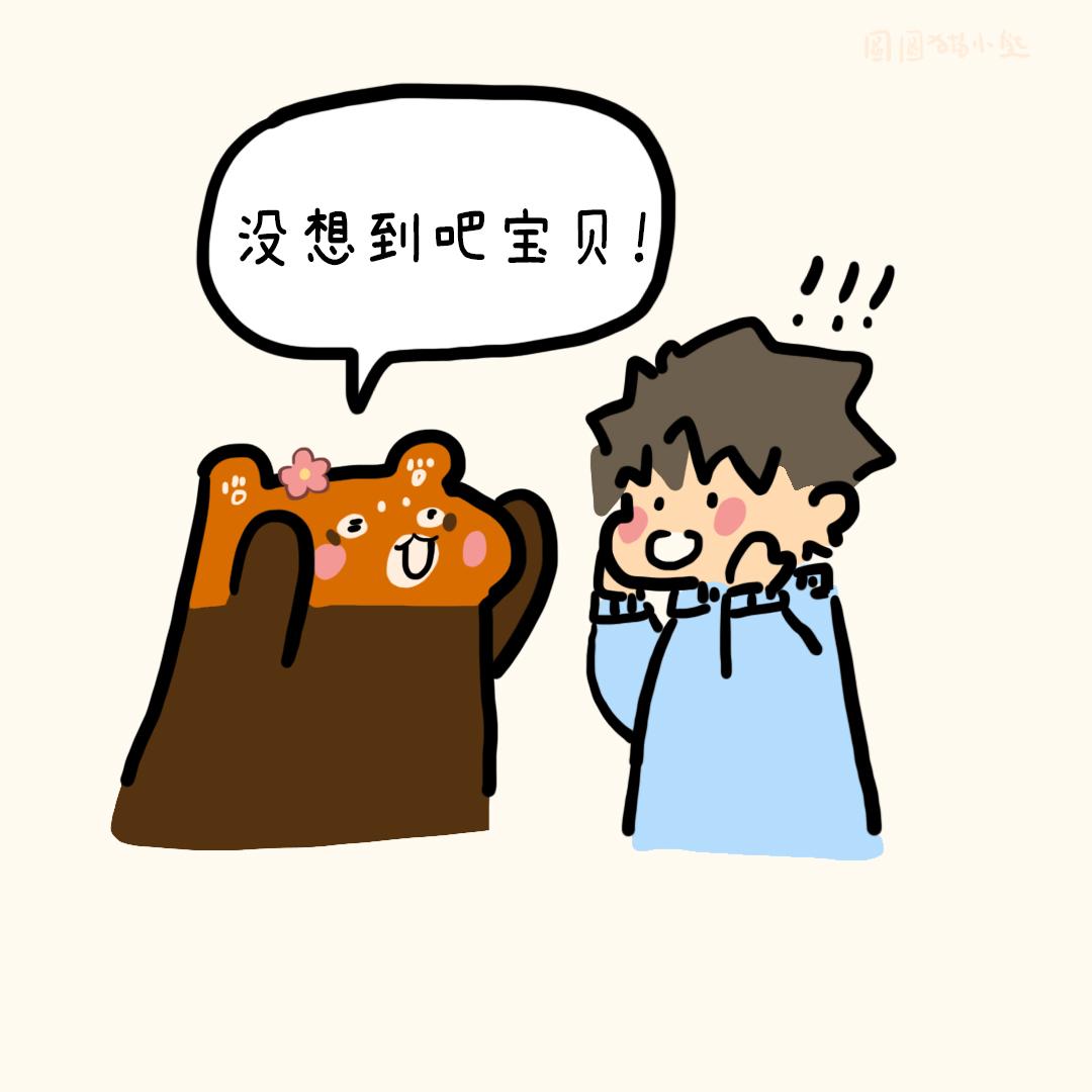 摸鱼的一天-第18话