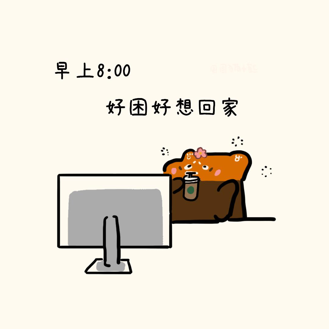 摸鱼的一天-第18话