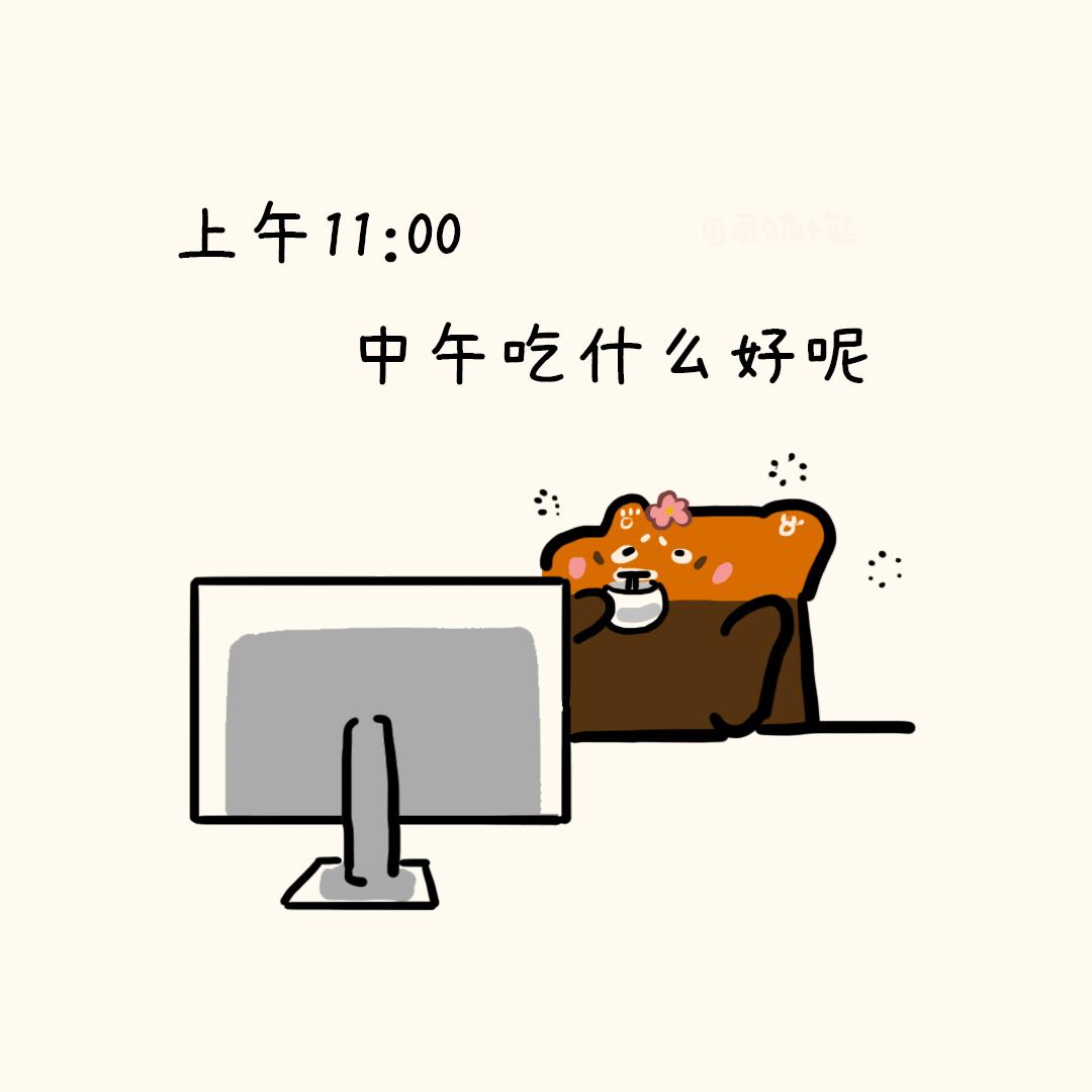 摸鱼的一天-第18话