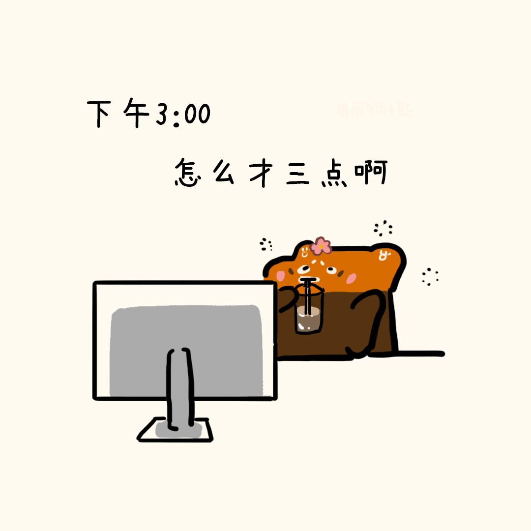 摸鱼的一天-第18话