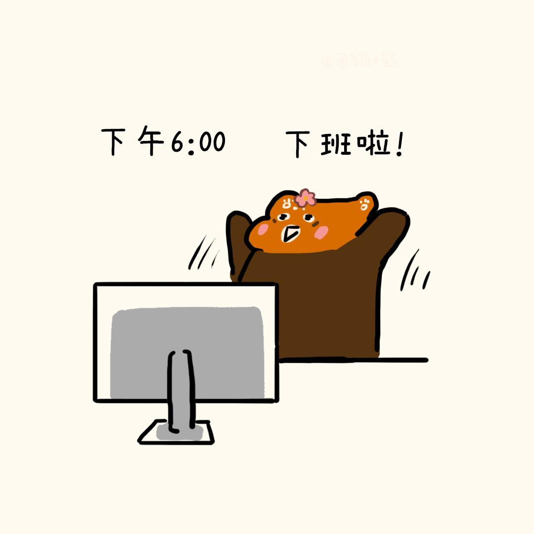 摸鱼的一天-第18话