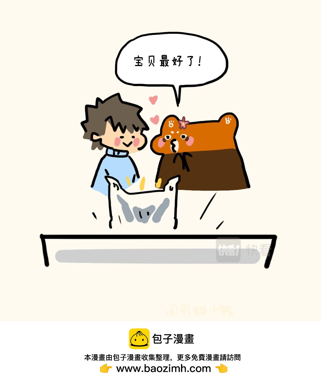 你想吃才买的-第20话