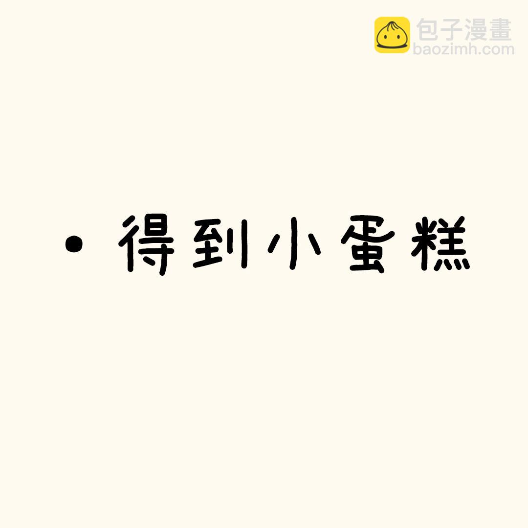 捕捉身边的美好-第22话