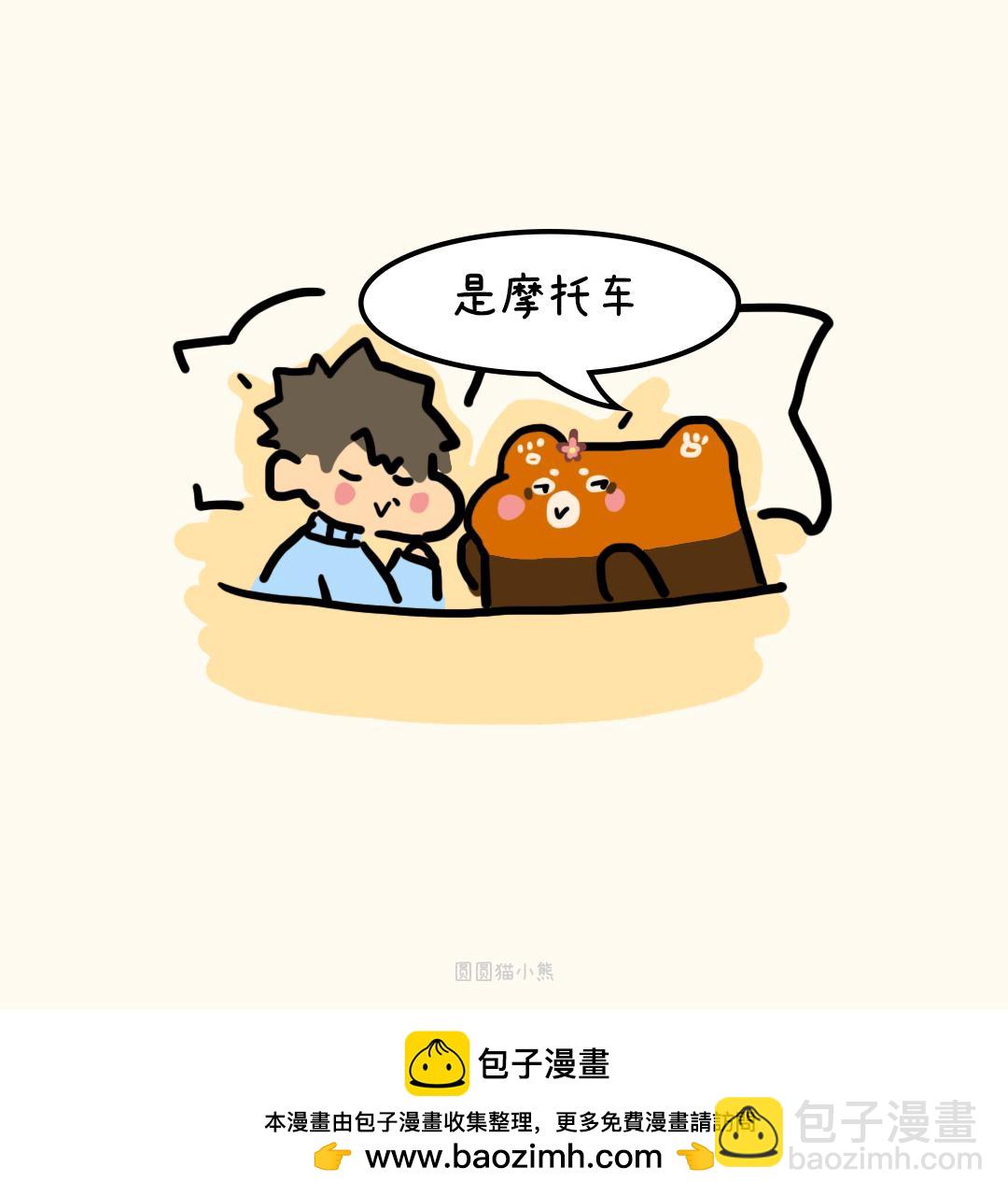 面包怪兽-第24话