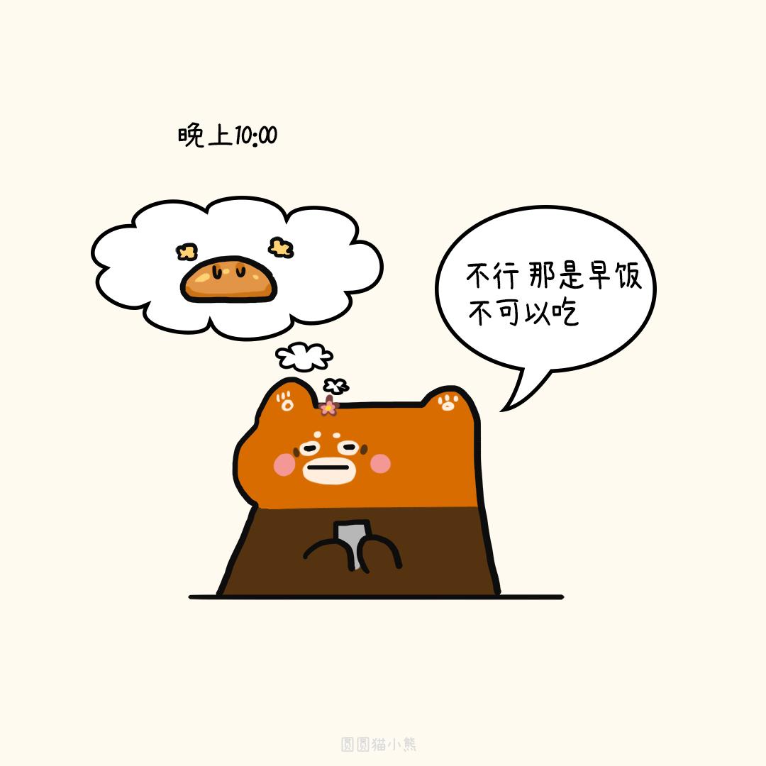 面包怪兽-第24话