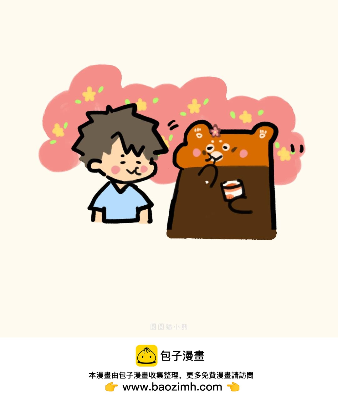 我的男朋友-第26话