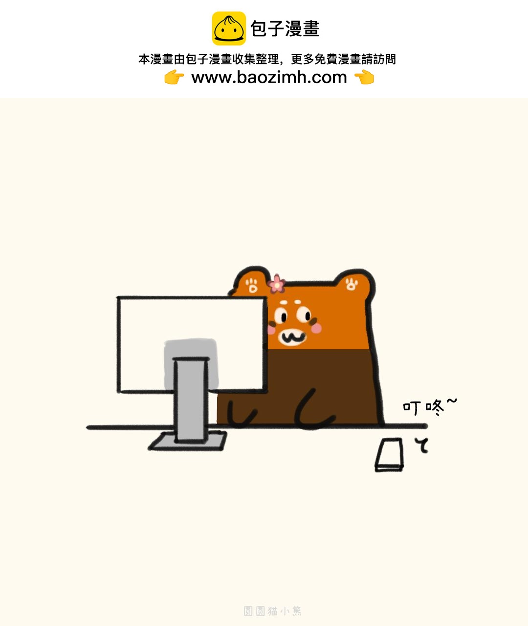 和你分享美景-第28话