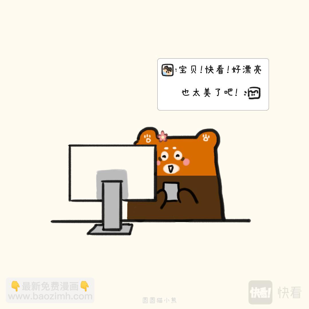 和你分享美景-第28话