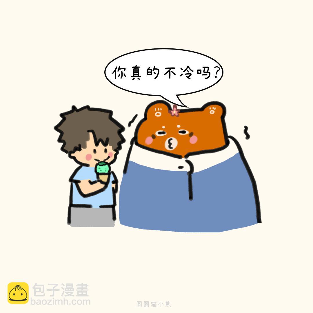 不你不想！-第30话