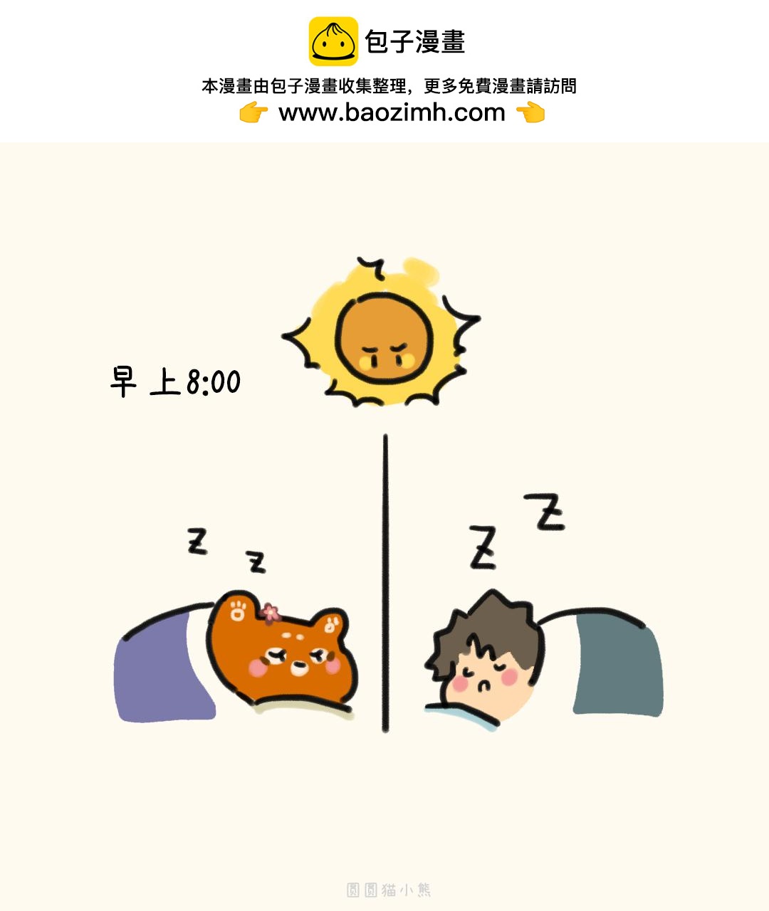 不你不想！-第30话